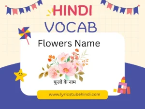50 flowers name Hindi Vocabulary