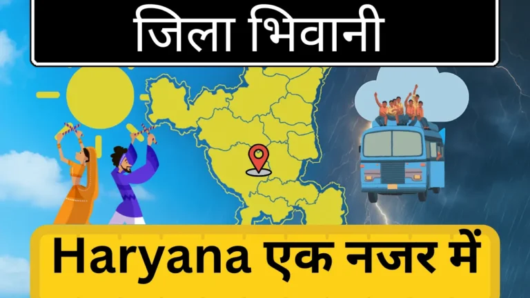 Bhiwani District Haryana