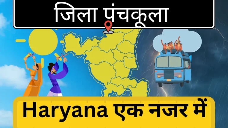 Panchkula District Haryana