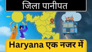 Panipat District Haryana